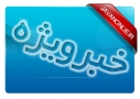 انتخاب رئيس دانشگاه تهران به روش الكترال!