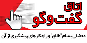 معضلی به نام معضلی به نام