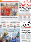 لغو تحريم 35 ساله هواپيمايي با يك كاتالوگ!