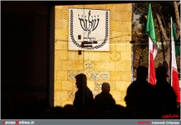 رونمایی از بنای یادبود گلزار شهدای کلیمی تهران
