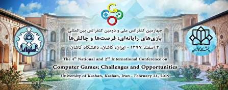 چهارمین کنفرانس ملی و بین المللی بازی‌های رایانه‌ای در دانشگاه کاشان برگزار شد