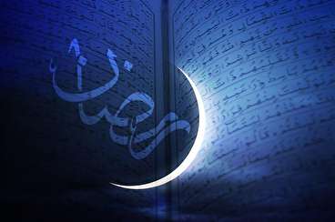 دعای روز سوم ماه مبارک رمضان