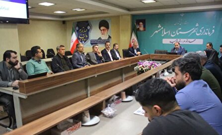 برگزاری دوره آموزشی آشنایی با قوانین و مقررات انتخابات در فرمانداری اسلامشهر