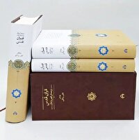 «قرآن قدس» ترجمه‌ای منحصر به‌فرد از قرآن