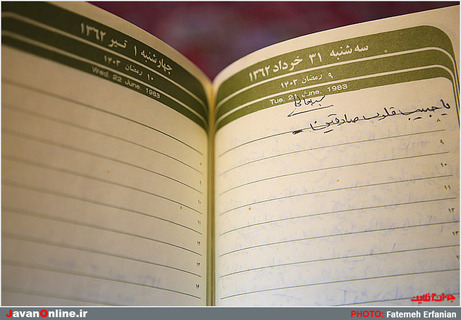 آخرين دستنوشته محمد عيسي چند روز قبل از شهادت كه ناتمام مانده است . محمدعيسي خاطرات خود در جبهه و افكار و عقايد خود را در اين سالنامه به شكل مرتب يادداشت كرده است .