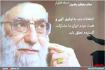 دومین همایش مداحان جوان برگزیده کشور