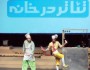 نمايش‌هايي فقط براي كودكان