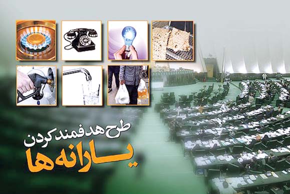 خرداد، ماه اجرای فاز دوم هدفمندی یارانه ها نبود