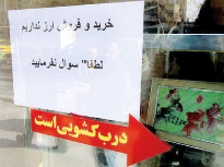 سناريوي 4 عضو كابينه در مقابله با جنجال تحريم نفت سناريوي 4 عضو كابينه در مقابله با جنجال تحريم نفت
