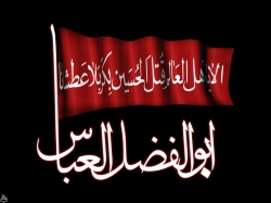نحوه شهادت علمدار کربلا + متن روضه شهید مطهری