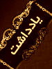 نقش اول پيشتازي