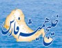 نمایشگاه نقاشی خلیج فارس در یزد افتتاح شد نمایشگاه نقاشی خلیج فارس در یزد افتتاح شد