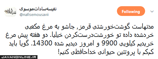 خداحافظی با پروتئین حیوانی