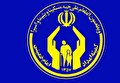 بهره مندی دو هزار و ۵۰۰ دانشجوی تهرانی از خدمات کمیته امداد