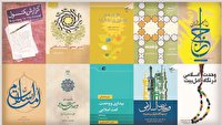 بازتاب وحدت اسلامی در عرصه نشر