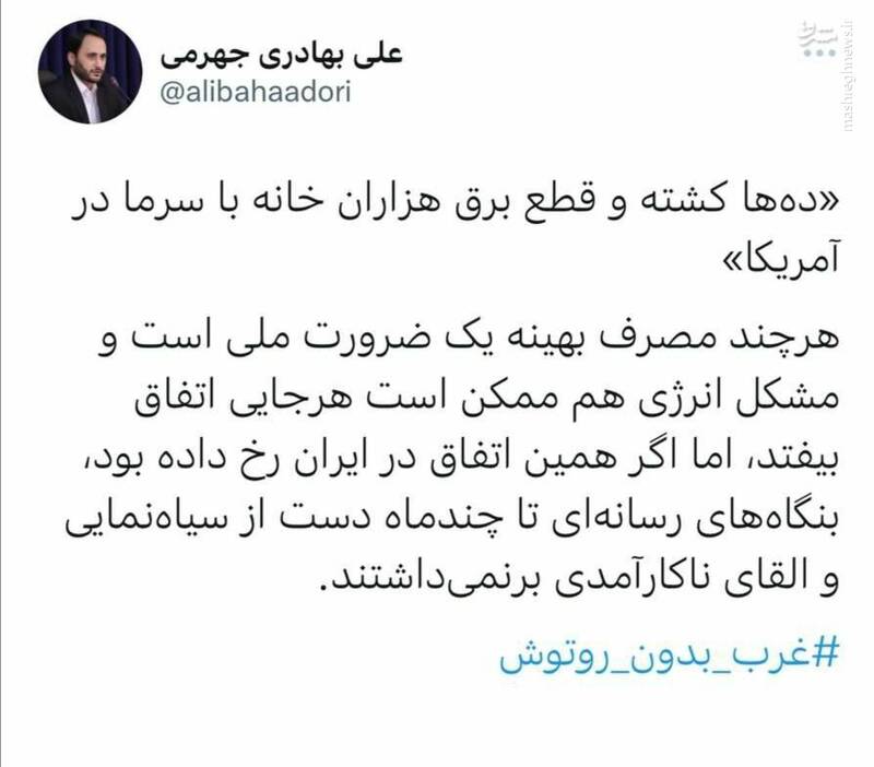 اگر توفانی با تلفات آمریکا در ایران رخ می‌داد تا ماه‌ها سیاه‌نمایی می‌کردند