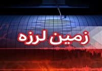 زلزله ۴.۷ ریشتری غرب کرمانشاه را لرزاند