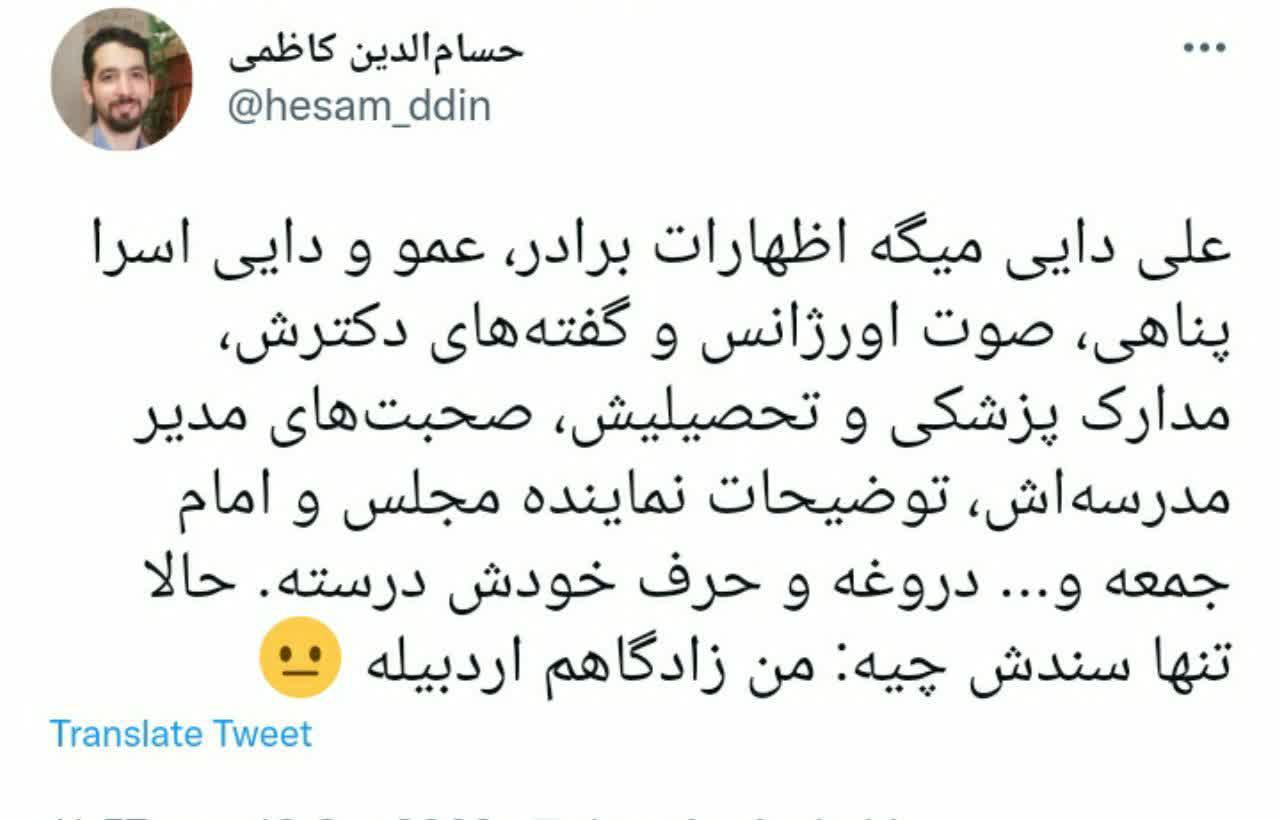 تنها سند علی دایی برای حرف‌هایش