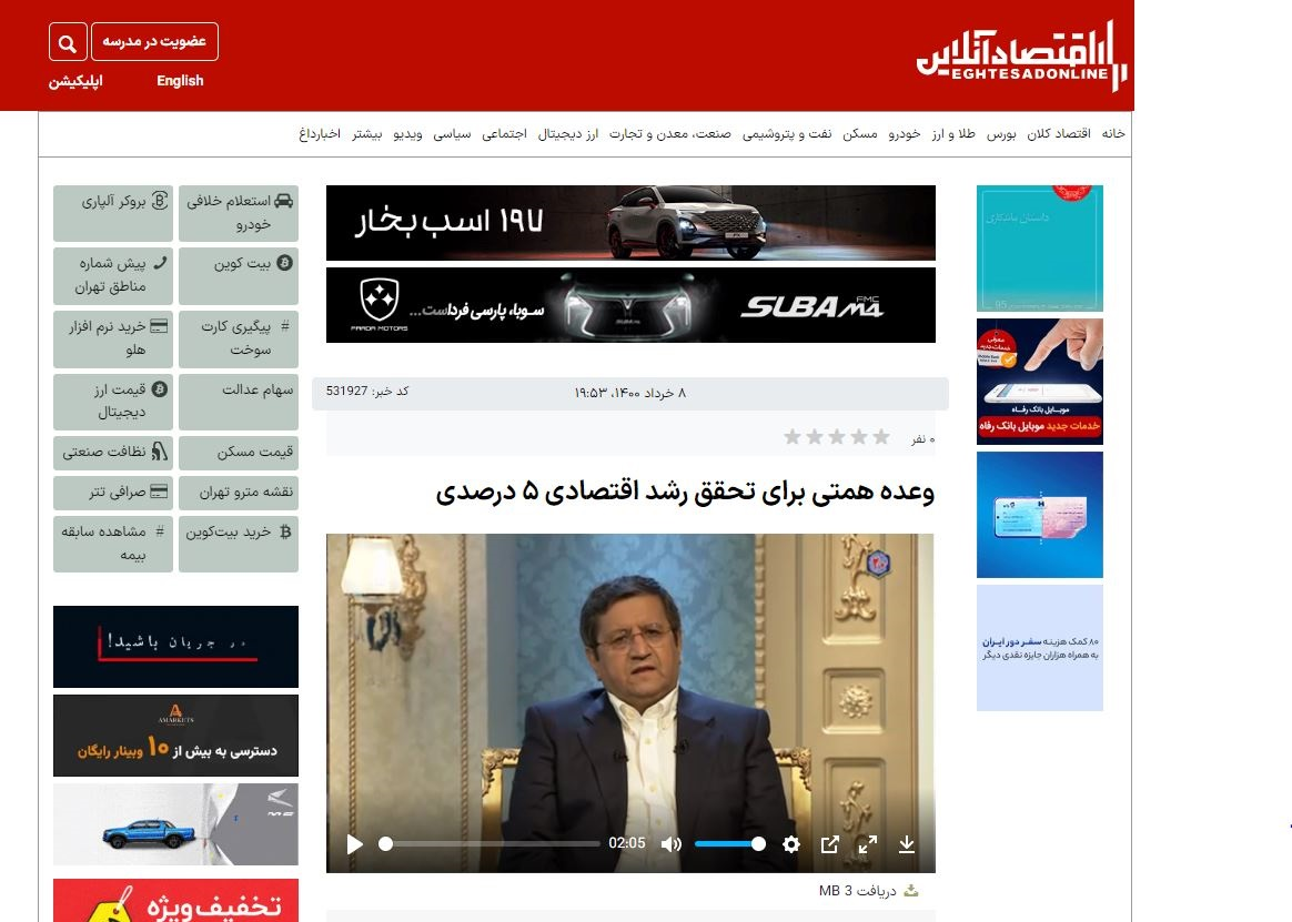 از وعده همتی برای رشد ۵ درصدی تا بیاهمیت خواندن آن در دولت سیزدهم! از وعده همتی برای رشد ۵ درصدی تا بیاهمیت خواندن آن در دولت سیزدهم!