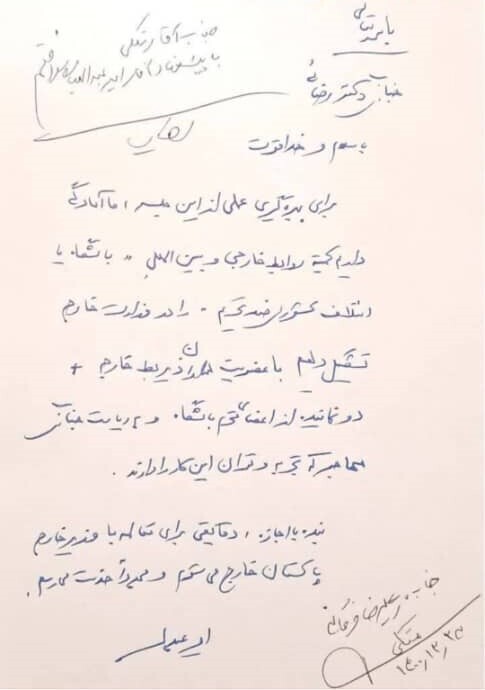 دستخط حسین امیرعبداللهیان در جلسه باشگاه تحریمی ها/ عکس
