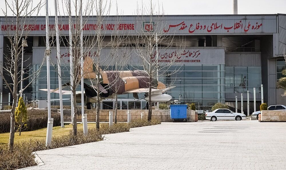 تغییر ساعات بازدید موزه ملی انقلاب اسلامی و دفاع مقدس